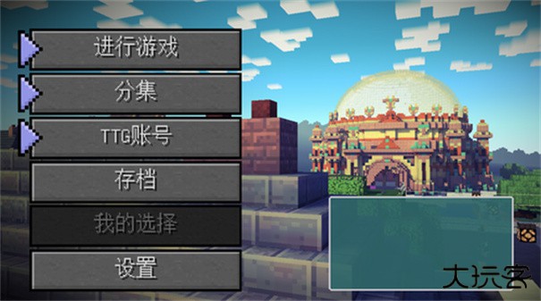 我的世界故事模式中文版下载