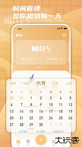 柠檬时光免费下载