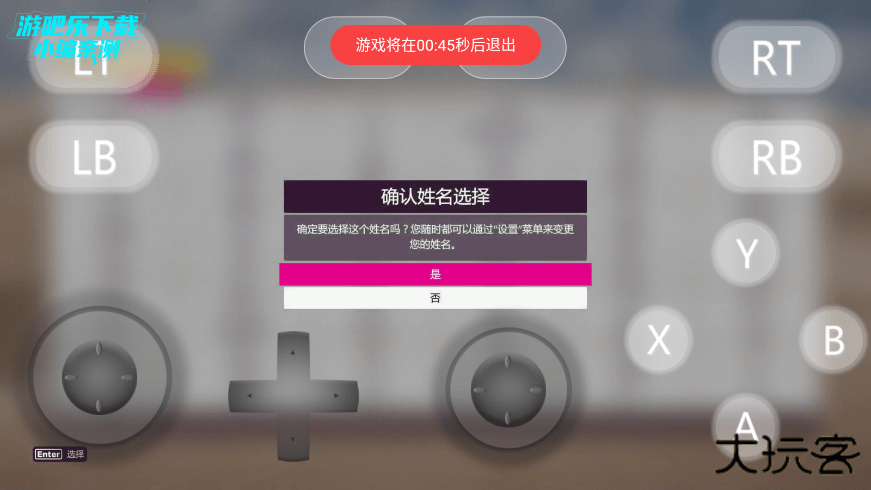 盖世游戏模拟器