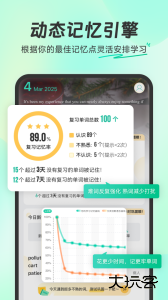扇贝单词英语版app官方版下载 v6.1.301安卓版