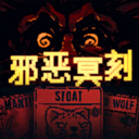 邪恶冥刻手机版下载