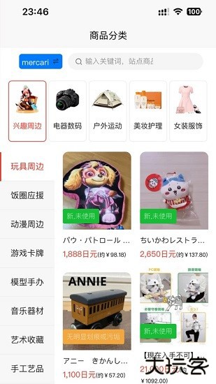 乐淘一番免费下载