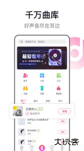 爱唱官方版最新版下载 v8.6.4.3安卓版