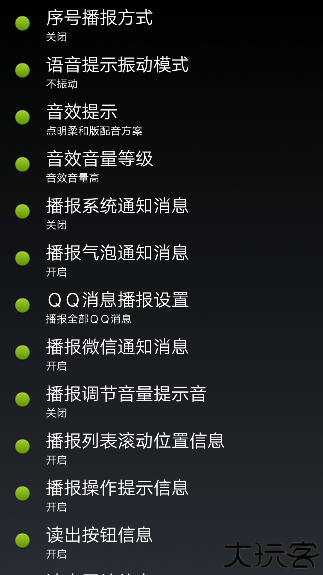 点明免费下载2026新版14.11.29免费版