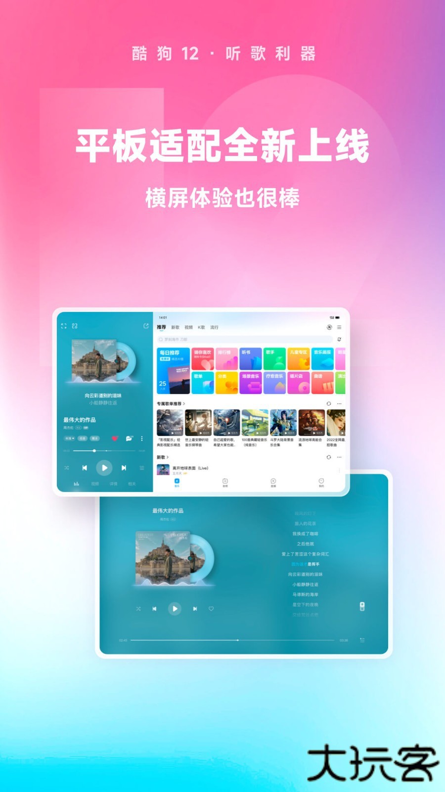 酷狗音乐网页版免费下载