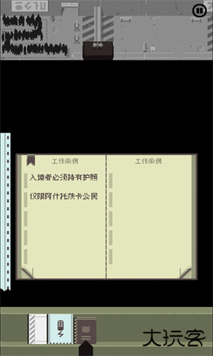 请出示证件中文版下载