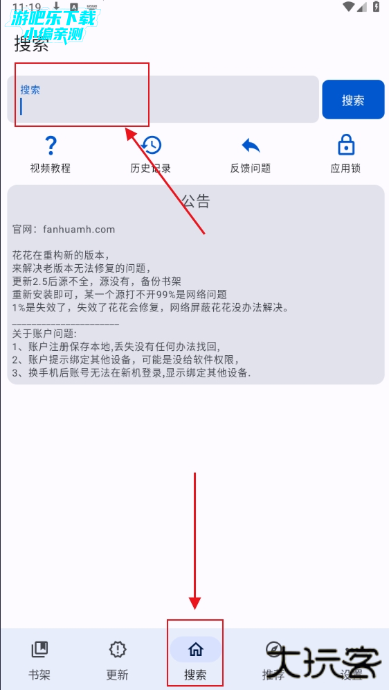 繁花动漫app官方正版完整版
