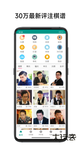 象棋棋谱app最新版下载 v60.02安卓版