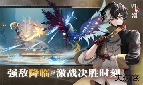 归龙潮云游戏下载