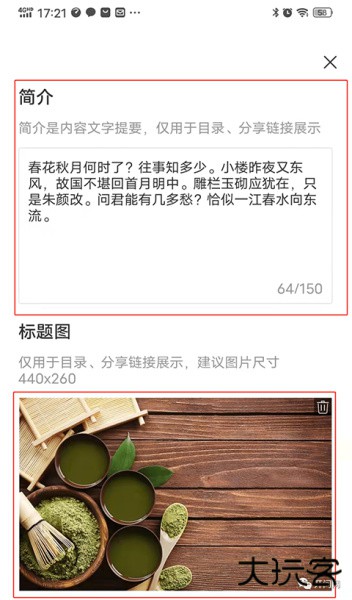开问管理助手app