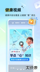 爱康体检宝官方版下载 v7.5.0安卓版