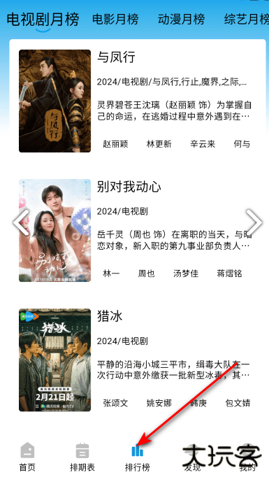 新蓝鹰视频tv官方版 新蓝鹰视频tv官方版