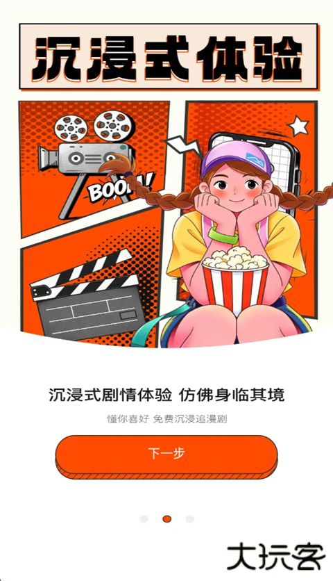 免费漫剧大全软件 v1.0.0安卓版