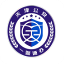 天津公安民生服务平台app v1.0.90安卓版