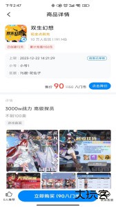 八门神器官方版客户端下载 v4.0.4.1安卓版