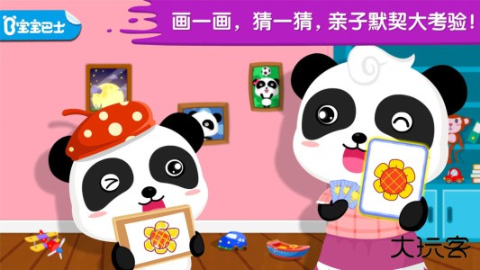 宝宝画妈妈猜app安卓版游戏下载 v9.91.00.00