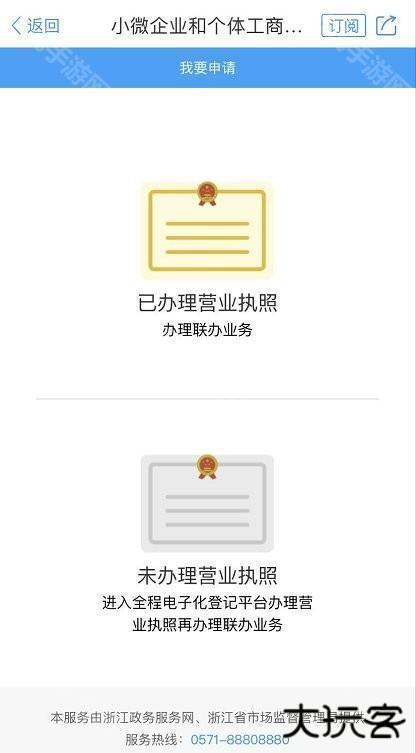 个体工商户登记办理营业执照需要收费吗？