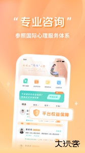 心鹿心理咨询app下载 v4.7.8安卓版