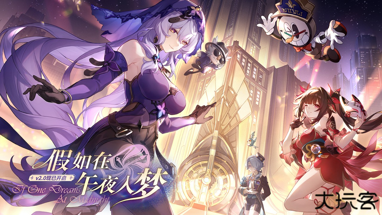 星穹铁道私人服手机版最新版下载