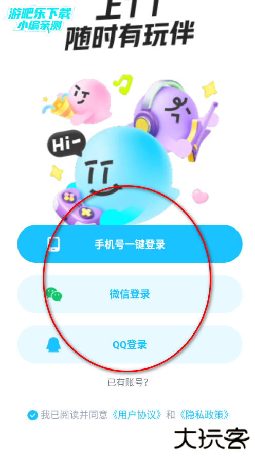 tt语音官方正版