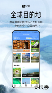 32号app官方版下载 v9.3.5安卓版