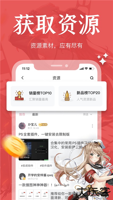 绘学霸官方版 v10.3安卓版