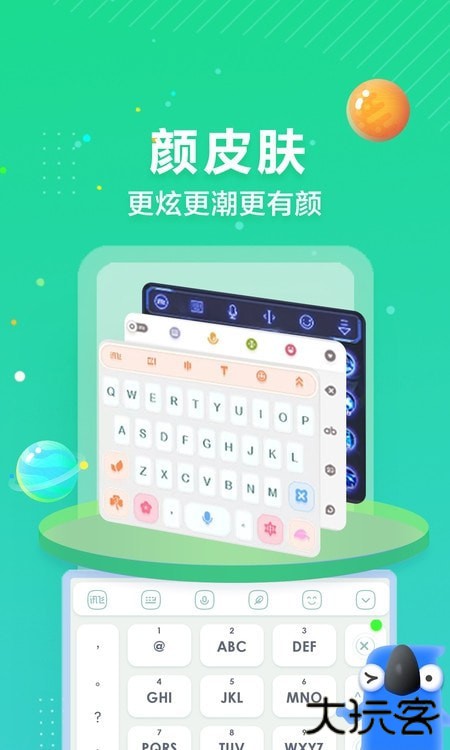 讯飞输入法小米版安卓版v14.1.6