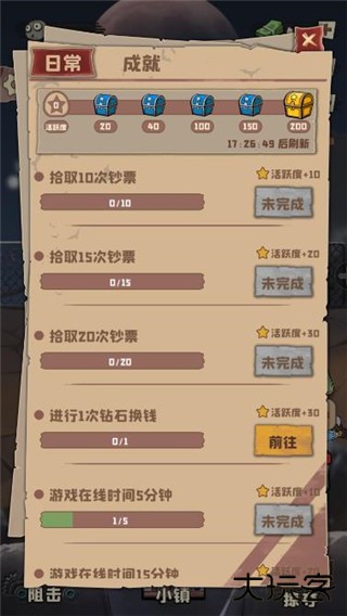 丧尸小镇安卓汉化版游戏攻略7