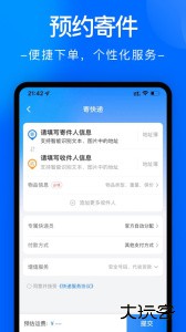 中通快递手机版官方版下载 v6.12.20安卓版