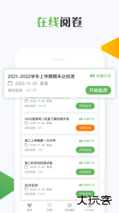 知心慧学教师端最新版app下载 v2.3.8安卓版