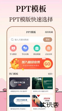 高考倒计时app升级版免费下载