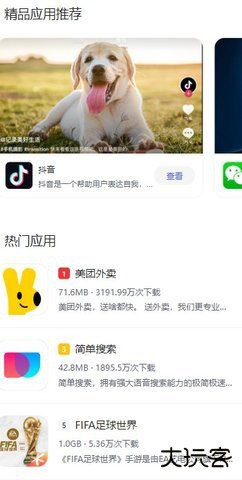 多酷游戏助手百度官方正版9.6.3.10免费版