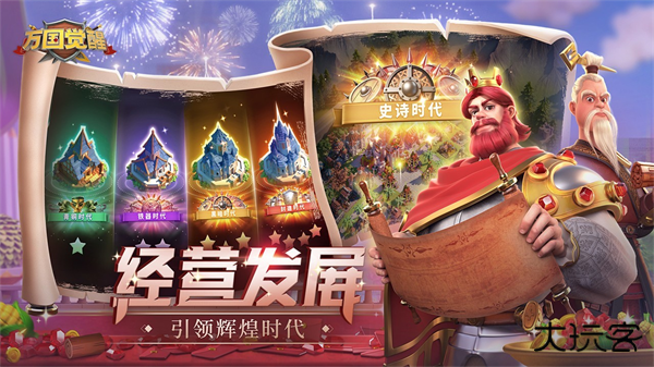 万国觉醒最新版下载