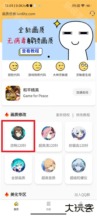 牧师画质怪兽