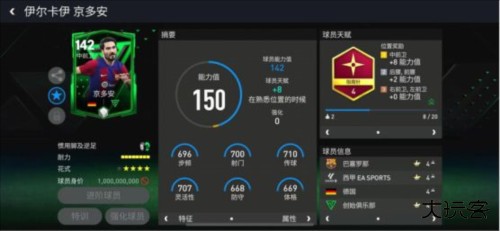 FC足球世界先锋服