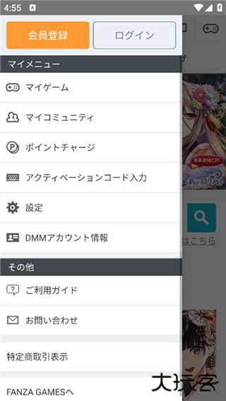 DMM GAMES免费下载