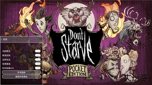 饥荒巨人国手机版