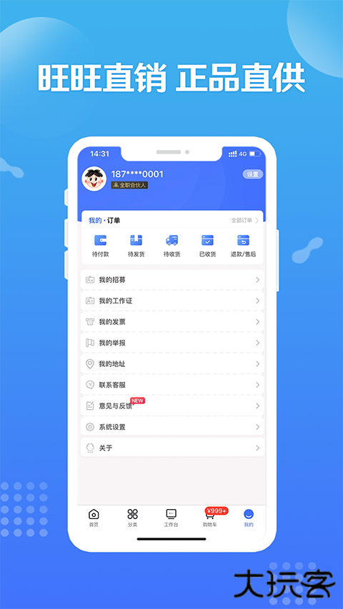 造旺计划app官方版 v10.3.7安卓版