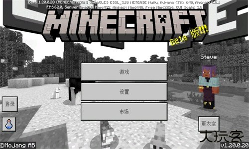 我的世界1.20正式版