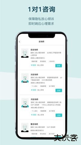 BetterCare倍特心理下载2.8.6免费版