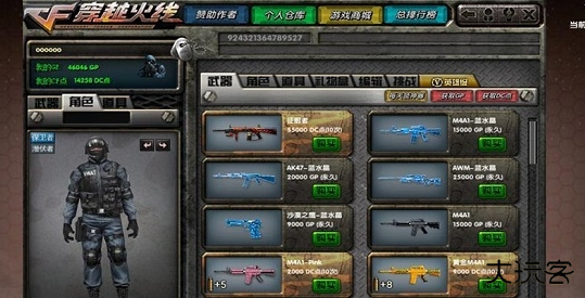 CF手游怀旧服单机版