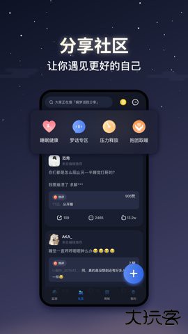 蜗牛睡眠软件6.14.6免费版