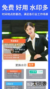 马克水印相机官方正版下载 v15.0.1安卓版