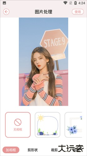 卡哇伊手账本app7