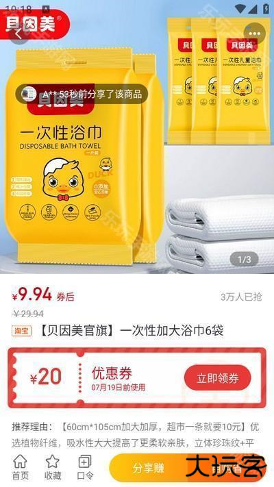 悦惠省app