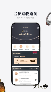 1号会员店app官方版下载 v8.9.11安卓版