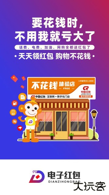 嗖嗖app官方最新版(电子红包)