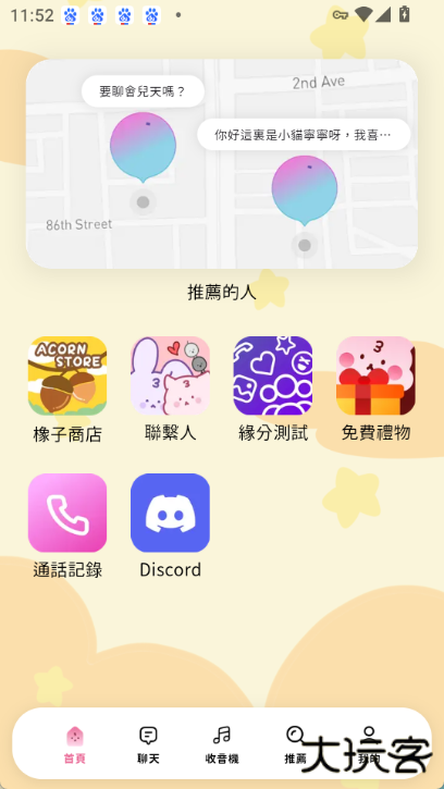 BEEMO AI免费下载