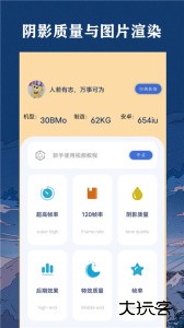 帧率猫最新版下载 v40.88安卓版
