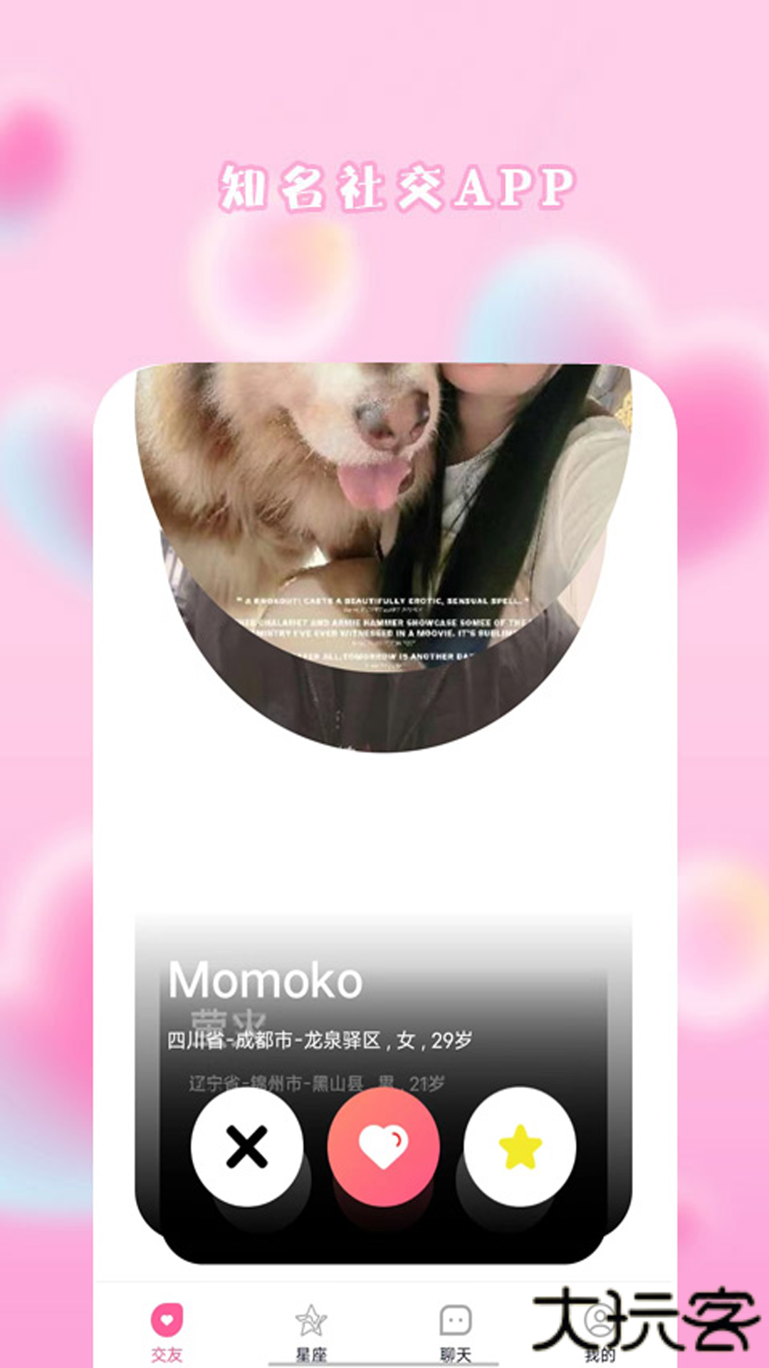 糖心vlog无限制观看版6.15.1.202404042006